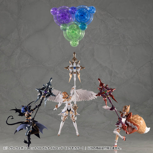 『M.S.G』モデリングサポートグッズ ヘヴィウェポンユニット 59 アルナイルロッド ユクモカラー